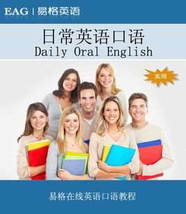 日常英语口语900句