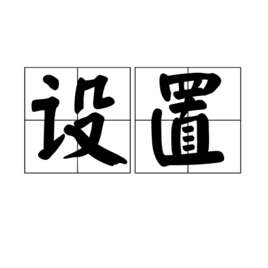 微信钱包怎么设置密码