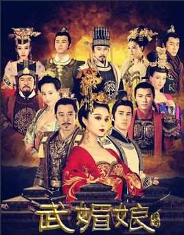武媚娘传奇分集剧情