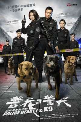 警花与警犬剧情介绍