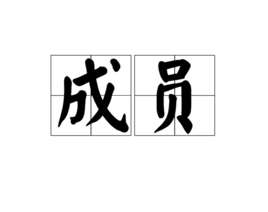 exo成员人气排名