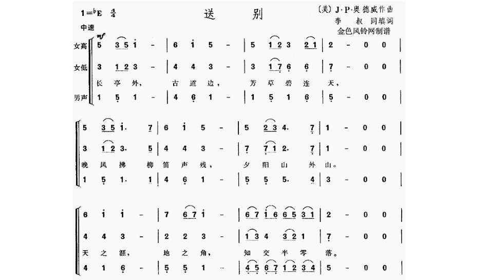 送别左手伴奏简谱