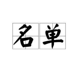 985工程大学名单