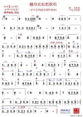 翻身农奴把歌唱(才旦卓玛演唱歌曲)