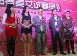 118号美女试睡员电影