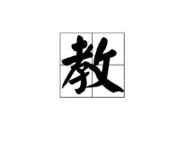 bingo教你说美语