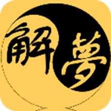 梦见(汉语词汇)