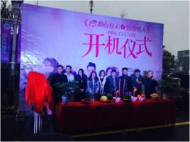 粉红佳人之致命情人