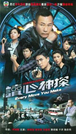 读心神探演员表
