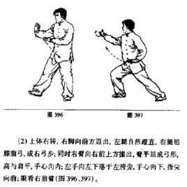 八式太极拳教学视频