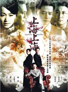 上海上海电视剧全集