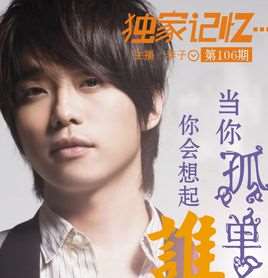 当你孤单你会想起谁(新少年俱乐部演唱歌曲)
