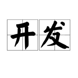 帝国cms二次开发