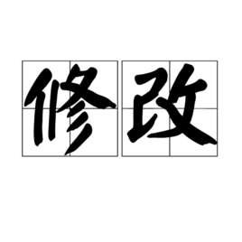 怎样修改无线路由器密码
