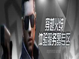 cf体验服怎么领cf点