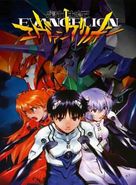 新世纪福音战士(日本1995年庵野秀明执导的动画片)