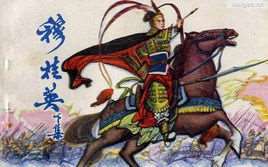 巾帼英雄(女中豪杰)