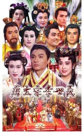 唐太宗李世民主题曲