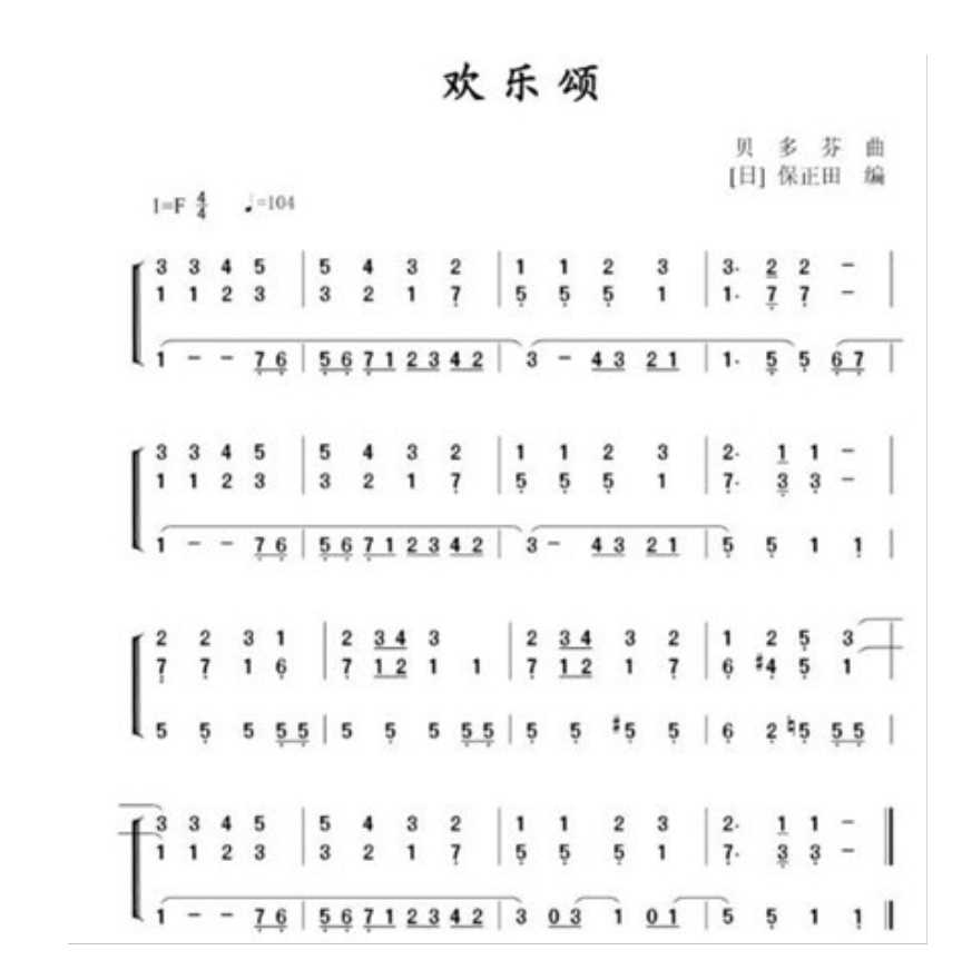 《口风琴简谱新手入门（口风琴入门简谱简单的）》