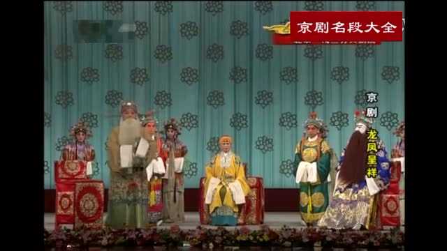 京剧甘露寺劝千岁杀字休出口台词