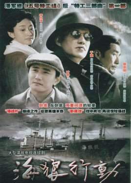 海狼行动电视剧全集