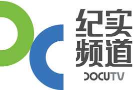 上海电视台纪实频道