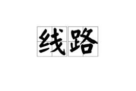 新疆自驾游经典线路