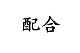 蛙泳手脚配合慢动作
