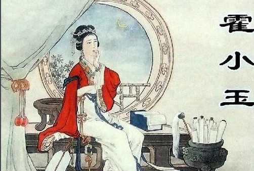 霍小玉最后的结局究竟是什么?