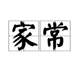 家常油焖大虾简单做法