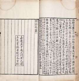 国语(中国古代经典著作)