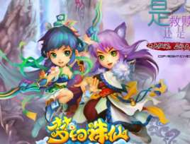 梦幻诛仙(游戏名称)