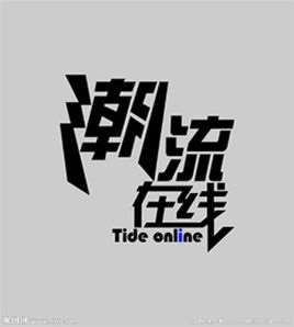 在线(电脑术语)