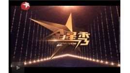 金星脱口秀2015