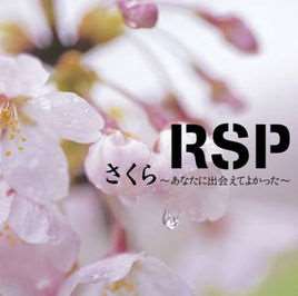 樱花樱花想见你简谱