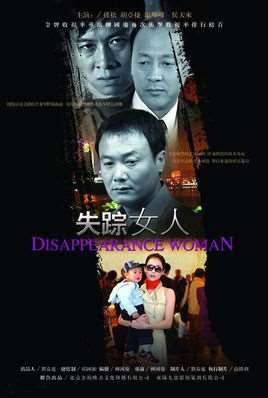 一个女人引发的血案