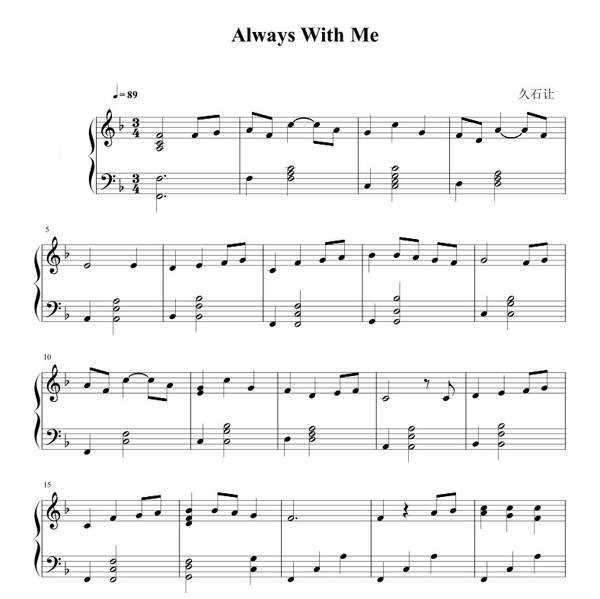 求久石让《Always with me》长笛版五线谱