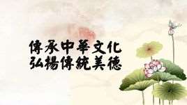陈大惠传统文化论坛