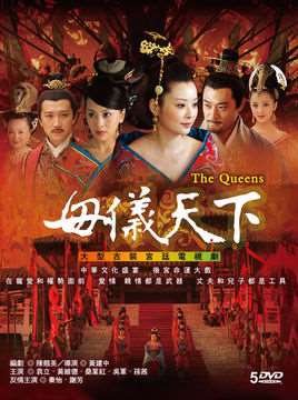 母仪天下剧情介绍