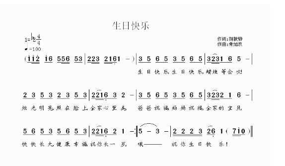 葫芦丝降b简谱(3)