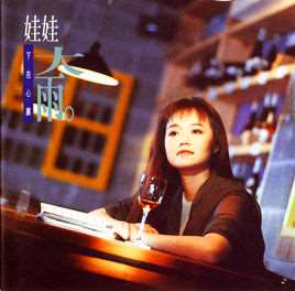 漂洋过海来看你(1991年金智娟(娃娃)原唱歌曲)