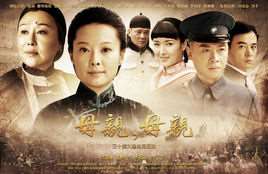 母亲母亲电视剧剧情介绍