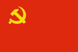 中国共产党成立90周年纪念币