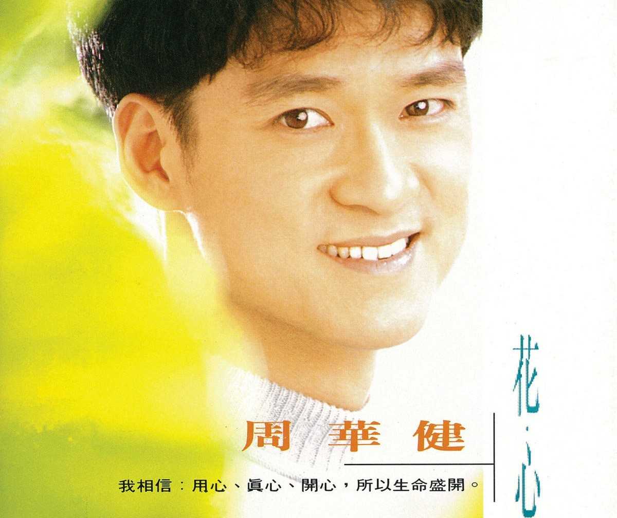 有一首歌大致内容是: 春去春回来,花谢花还回再开“歌名是什么?