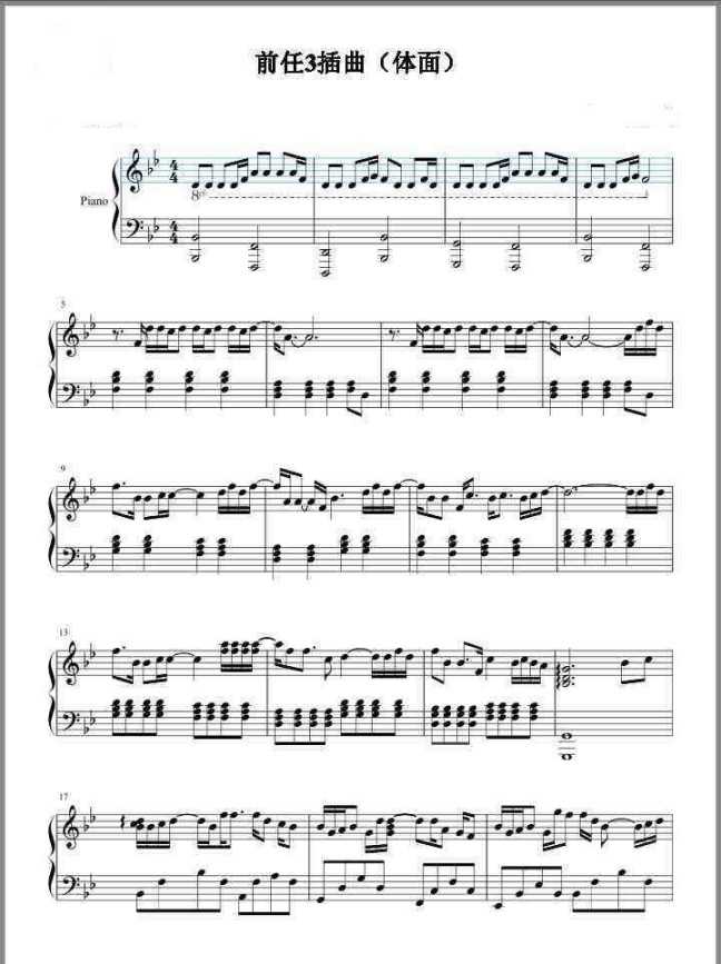 想要体面的钢琴简谱,我是初学者所以多余的请画掉,我搞不懂,谢谢