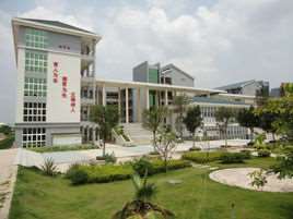 广东省华夏职业学院