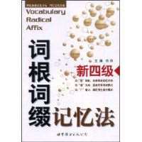 词根词缀记忆法总口诀