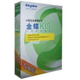 金蝶kis专业版教程