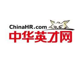 中华英才网招聘信息