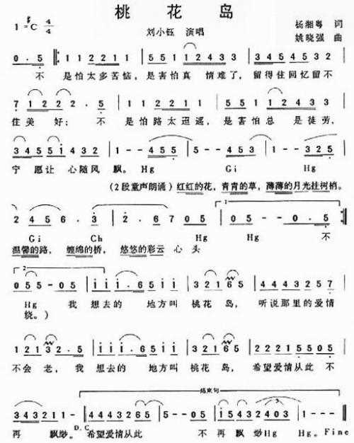 仙剑一的插曲桃花岛的简谱谁有?谢谢提供